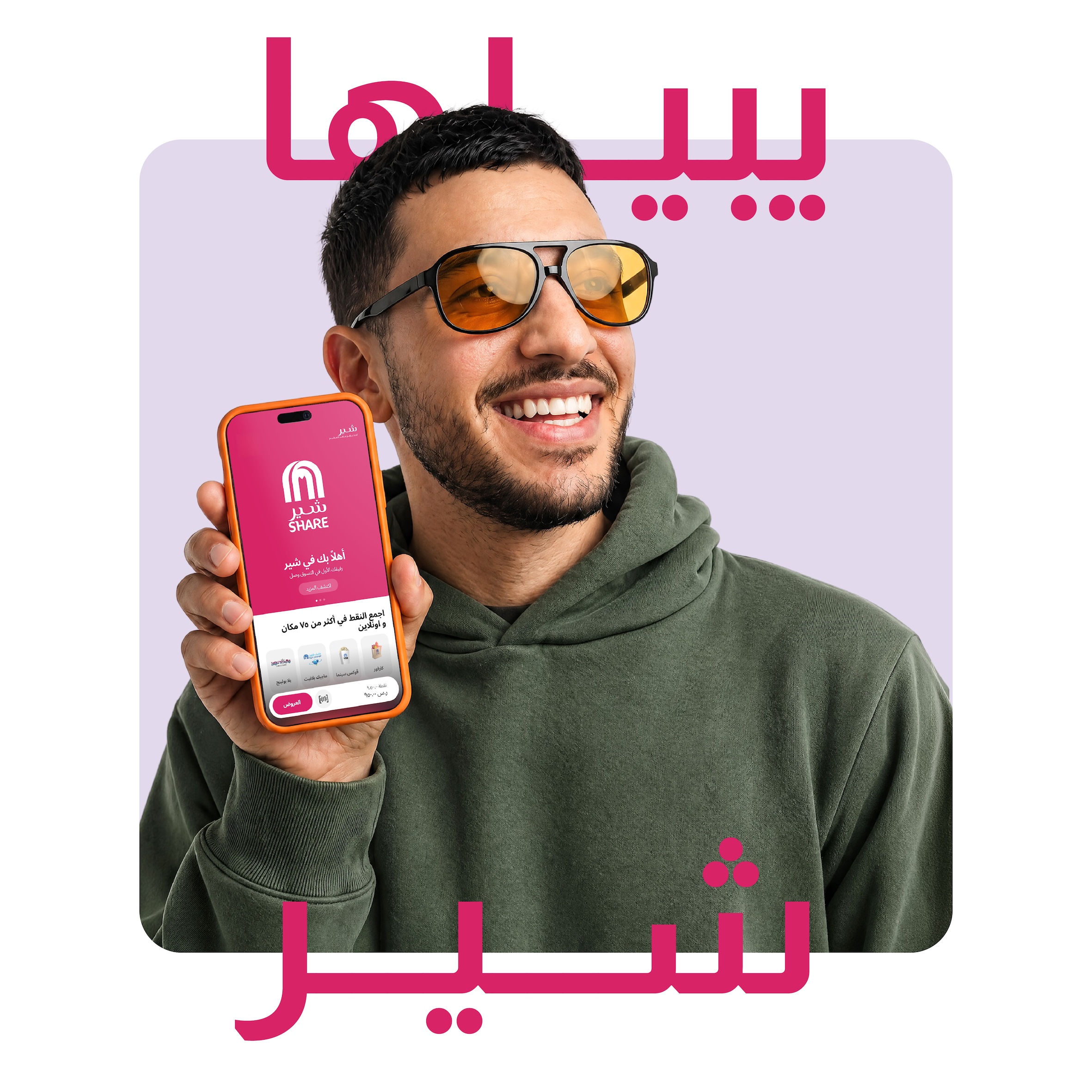 Majid Al Futtaim SHARE Saudi Arabia